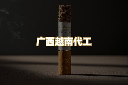 免税外烟爆珠
